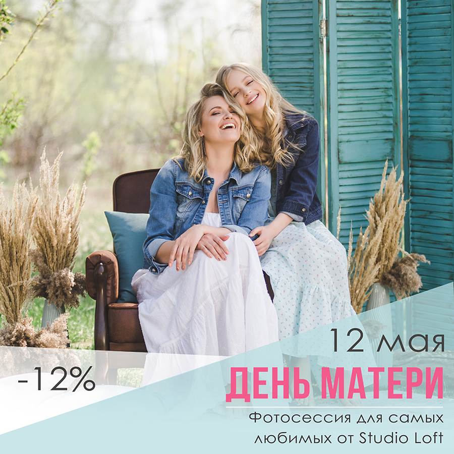 День Матери в Studio Loft (12/05/19)
